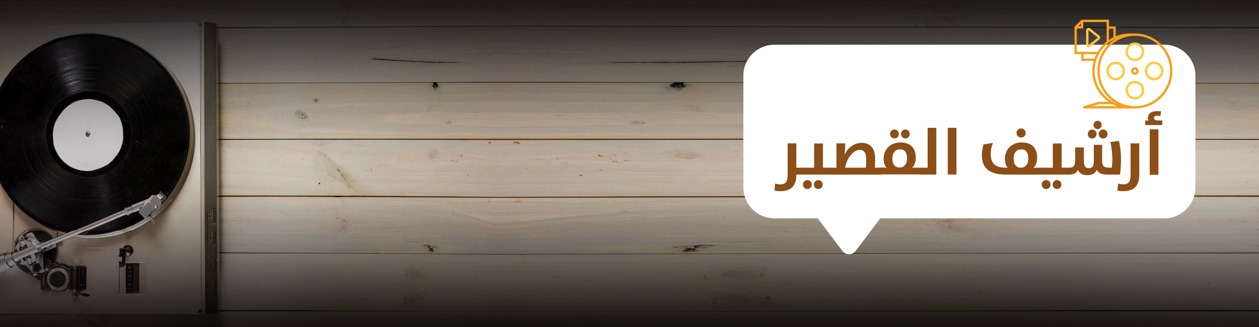 https://alqusear.com/wp-content/uploads/2019/09/archive_banner.jpg