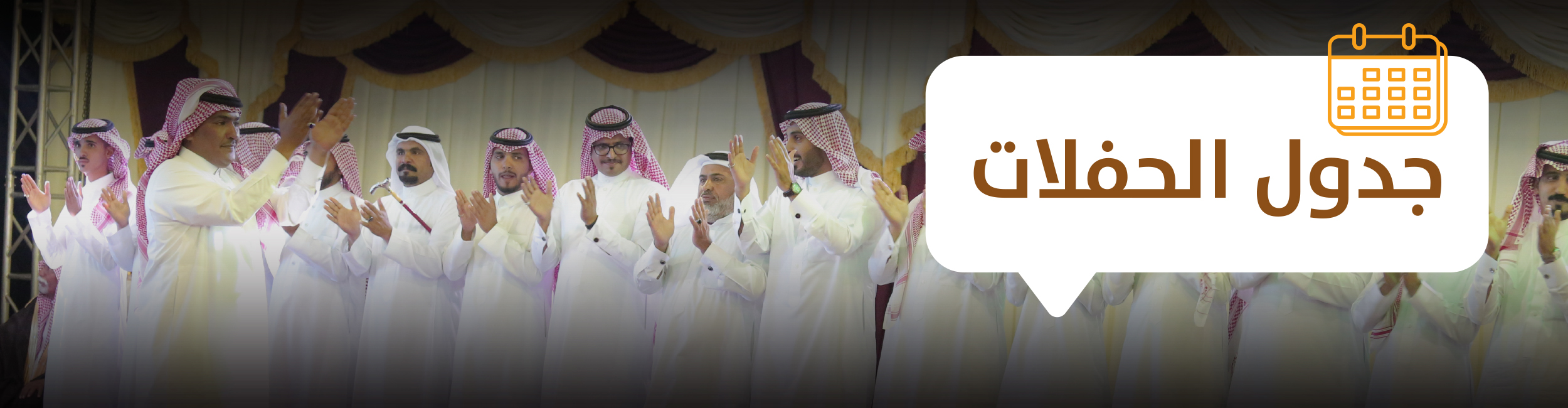 https://alqusear.com/wp-content/uploads/2019/09/haflat_banner.jpg