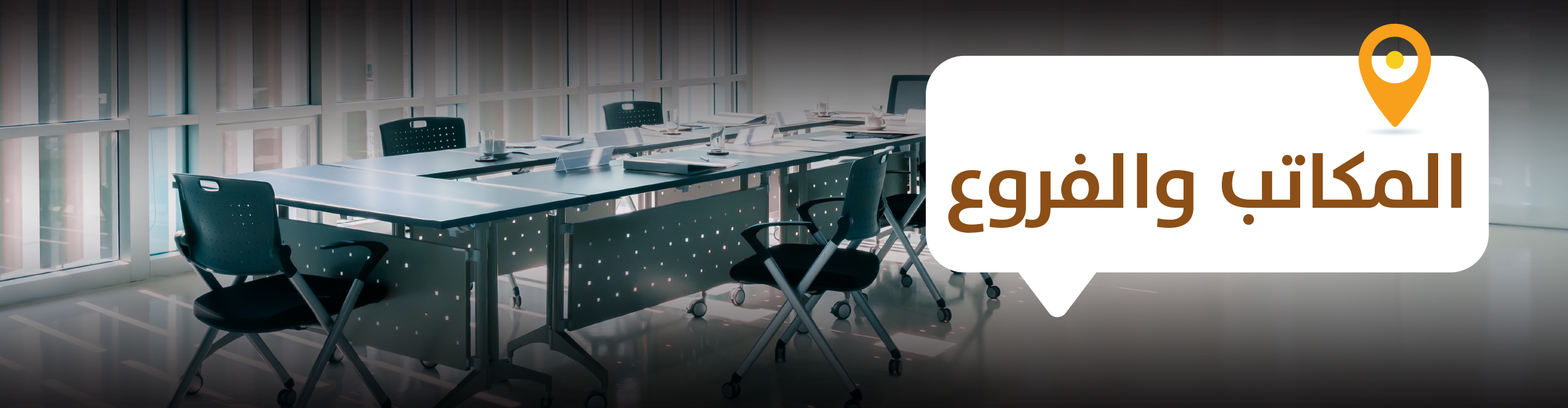 https://alqusear.com/wp-content/uploads/2019/09/offices_banner.jpg