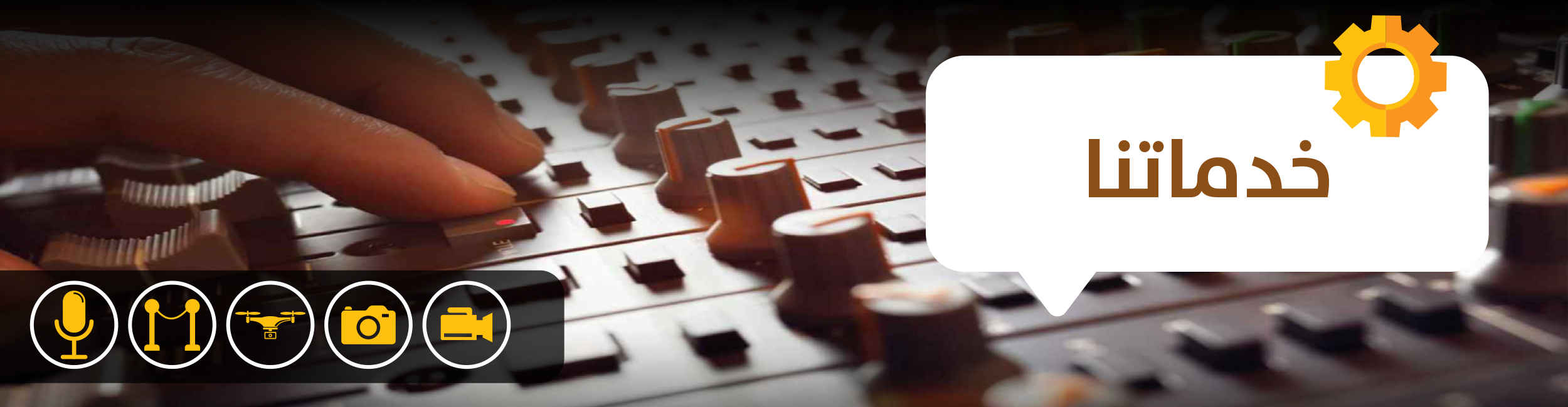 https://alqusear.com/wp-content/uploads/2019/09/services_banner.jpg